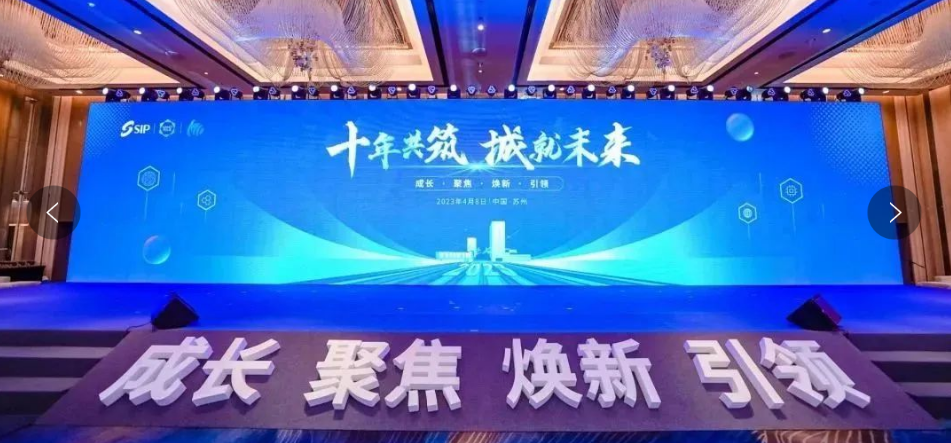 威九国际生物荣获纳米城《十周年特别贡献奖》