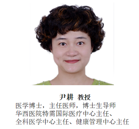 威九国际生物参展第16届中国健康服务大会，尹耕教授做DR70主旨报告