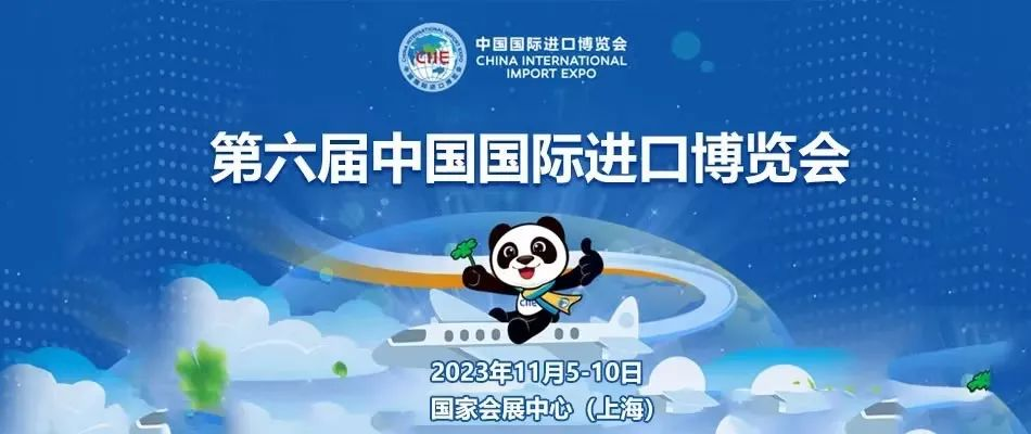 威九国际生物获BD医疗邀请，参展“进博会创新孵化区”
