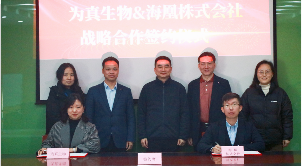 国际合作 I 威九国际生物与日本海凰株式会社达成战略合作